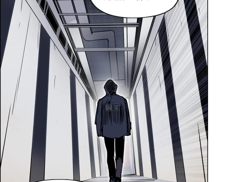 超能立方 第259话 圈套？ 第150页