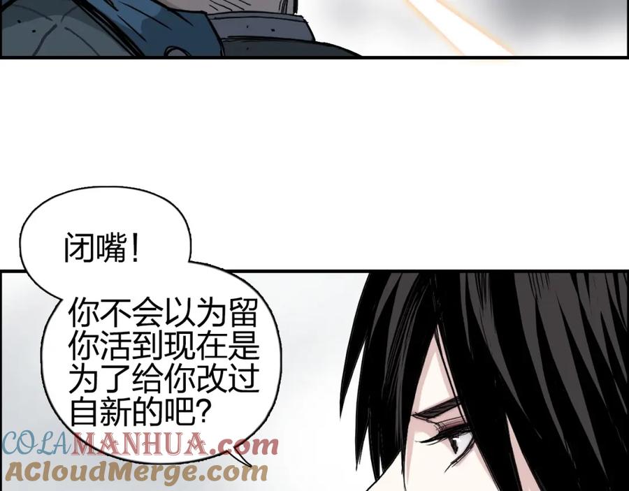超能立方 第259话 圈套？ 第65页