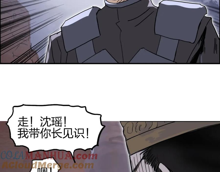 超能立方 第259话 圈套？ 第33页