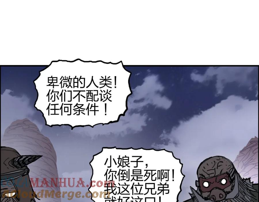 超能立方 第259话 圈套？ 第37页
