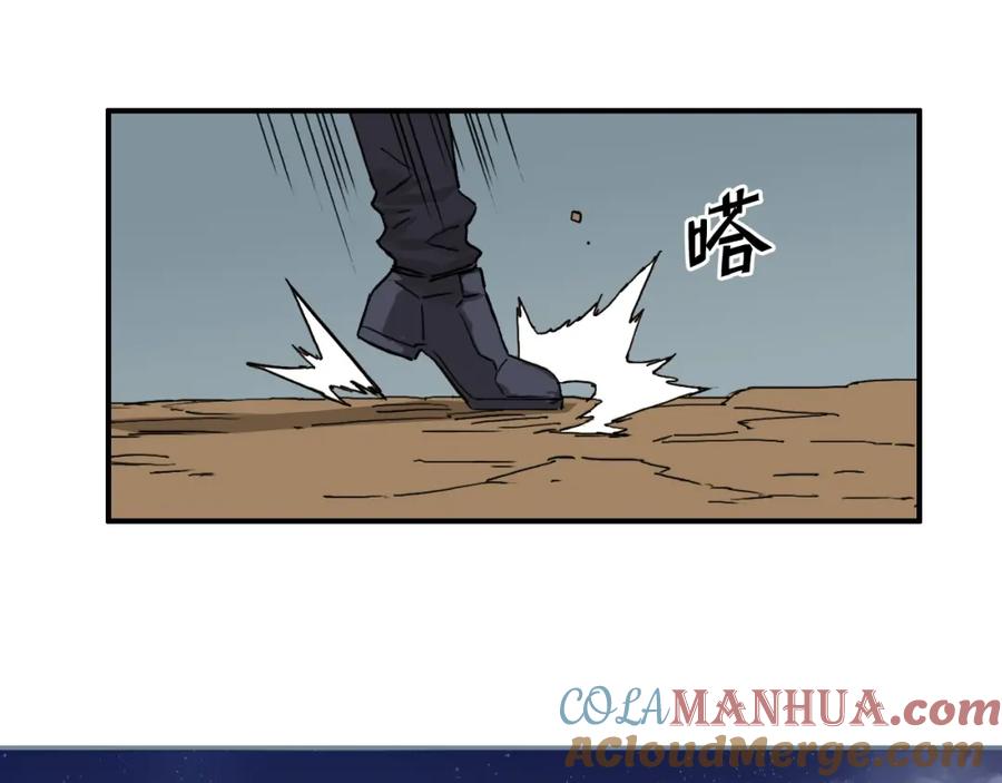 超能立方 第259话 圈套？ 第9页