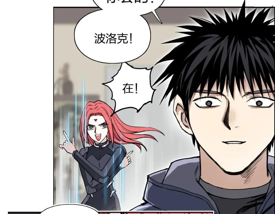 超能立方 第259话 圈套？ 第154页