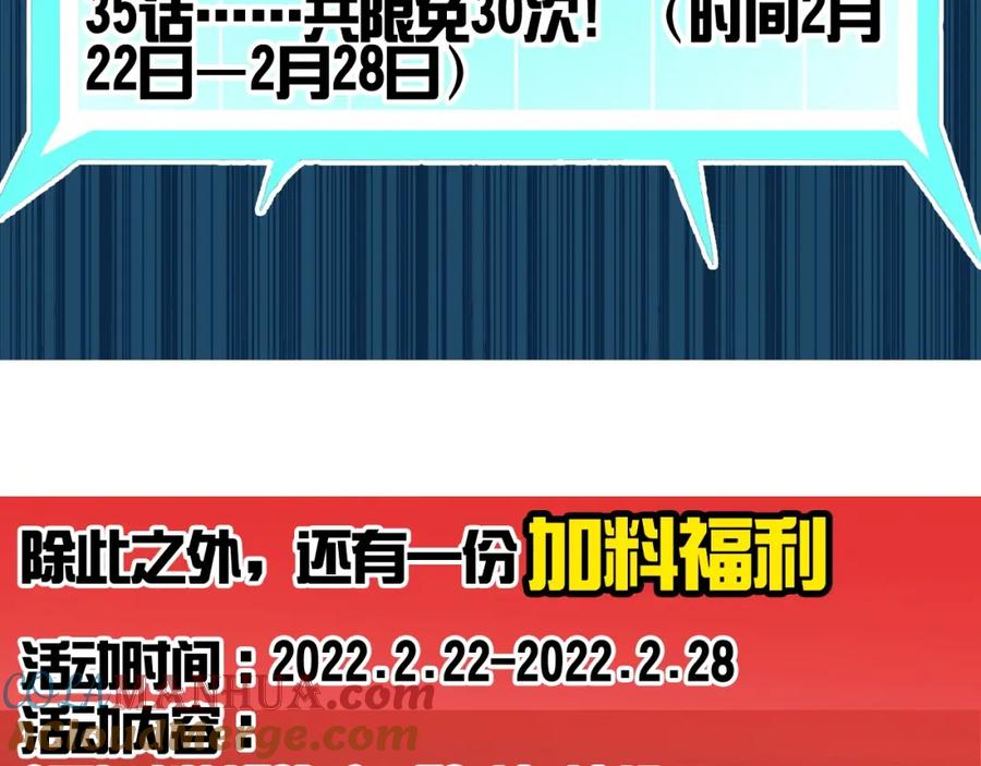 超能立方 第260话 炼器仙师？废宅！ 第157页