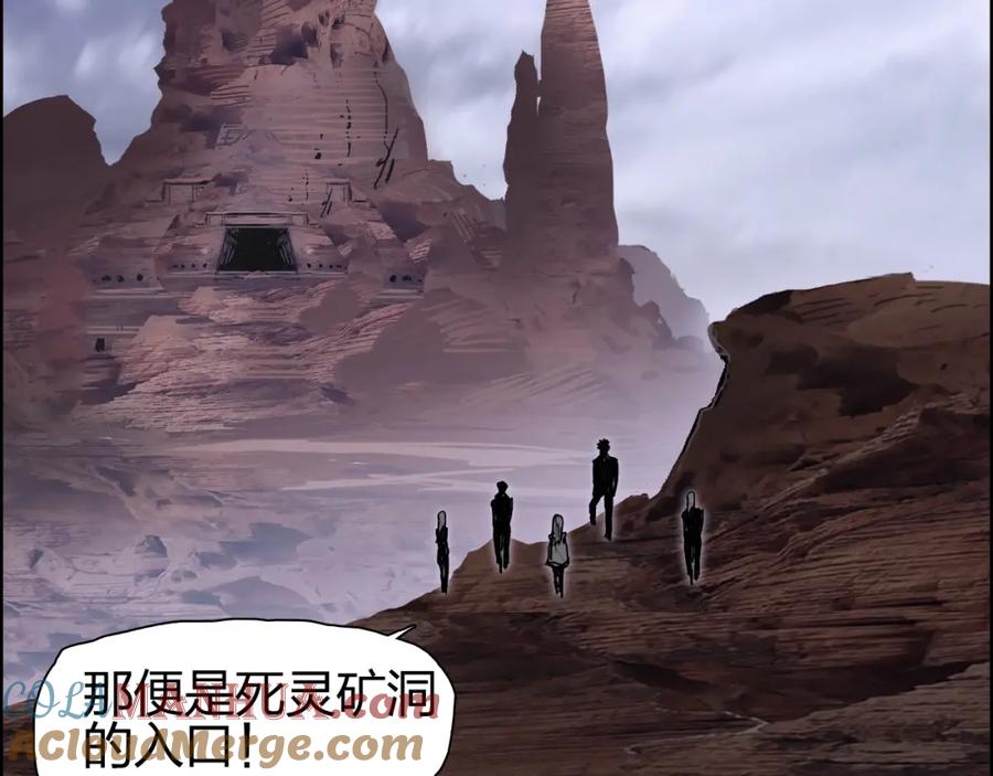 超能立方 第260话 炼器仙师？废宅！ 第13页