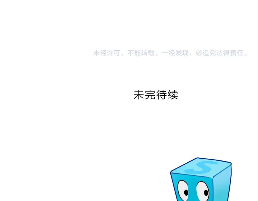 超能立方 第260话 炼器仙师？废宅！ 第148页