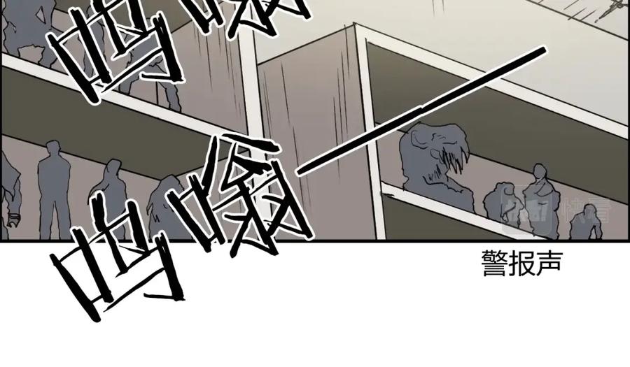超能立方 第260话 炼器仙师？废宅！ 第127页