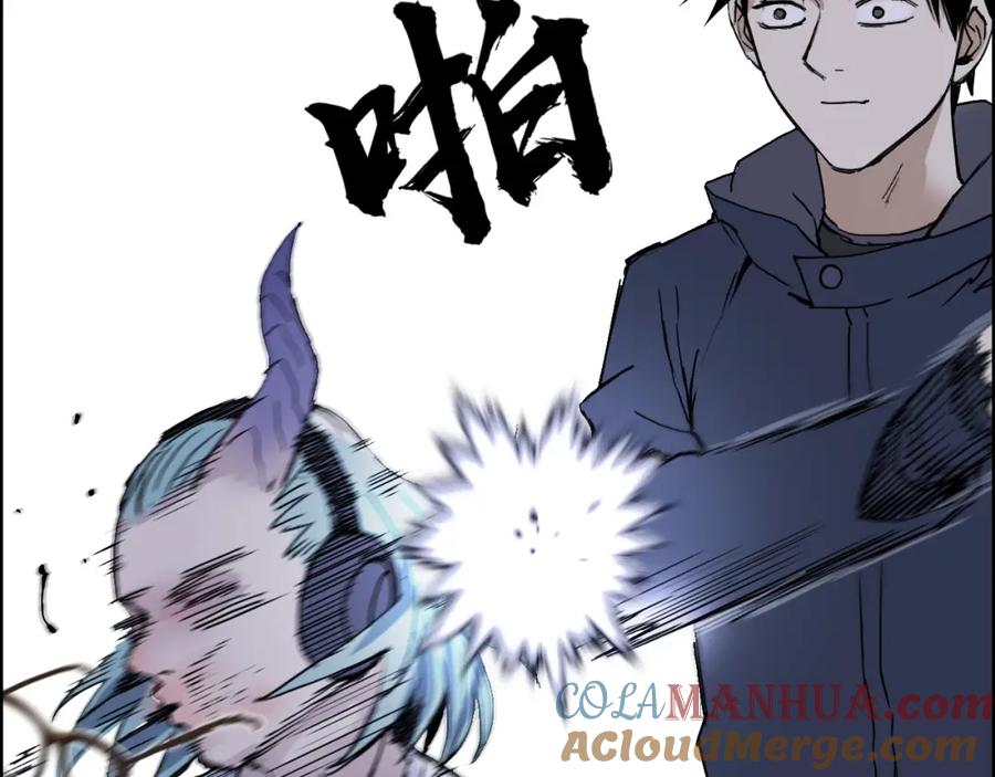 超能立方 第260话 炼器仙师？废宅！ 第73页