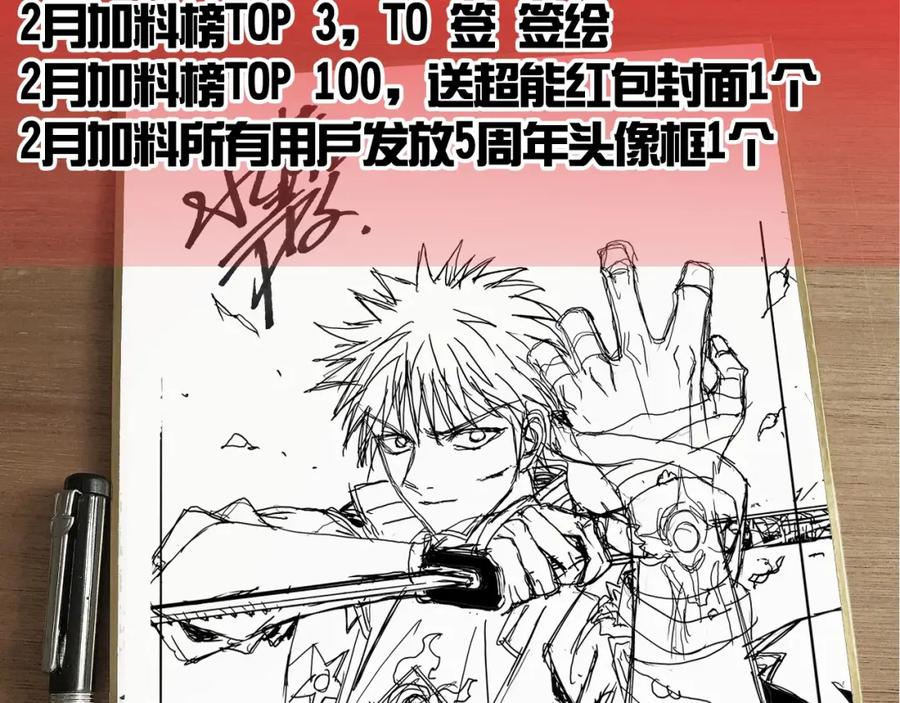 超能立方 第260话 炼器仙师？废宅！ 第158页