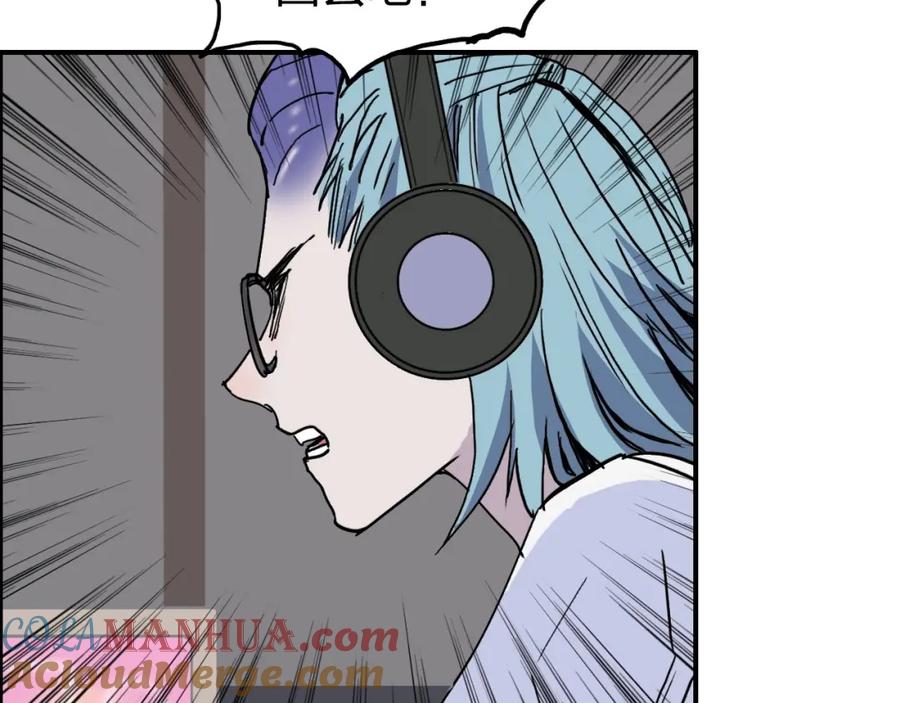 超能立方 第260话 炼器仙师？废宅！ 第57页