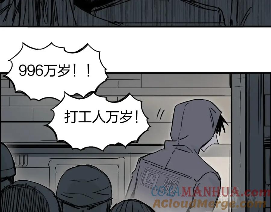 超能立方 第260话 炼器仙师？废宅！ 第21页