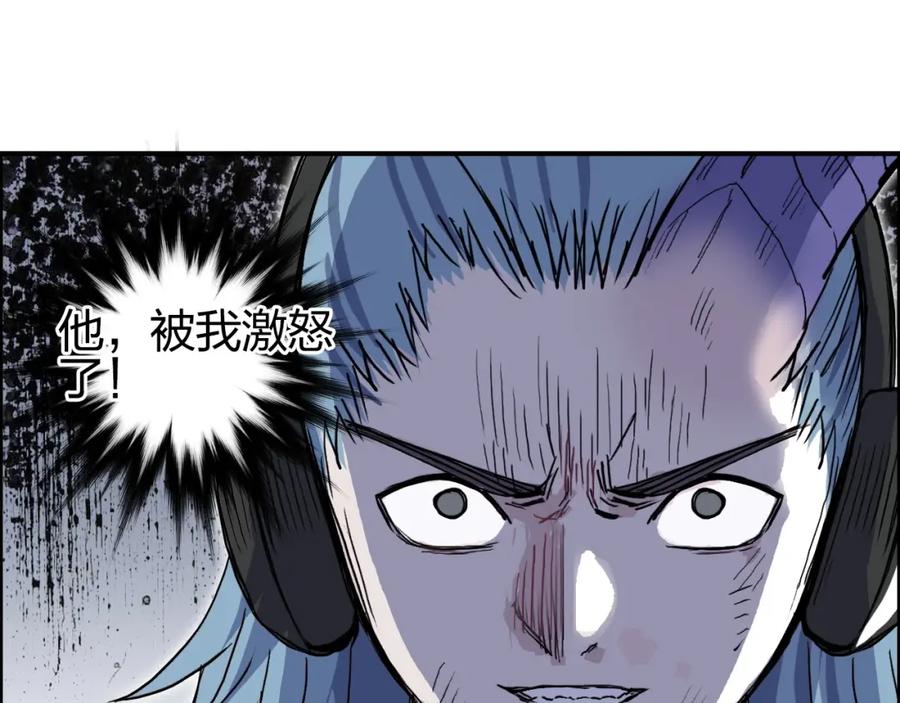 超能立方 第260话 炼器仙师？废宅！ 第123页