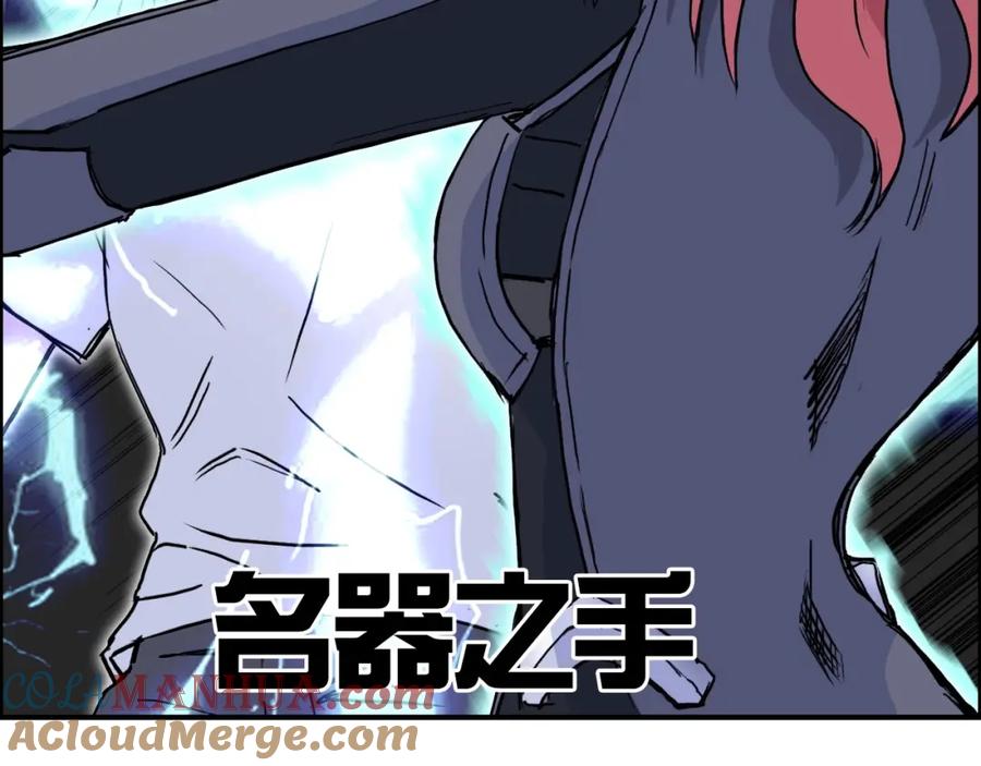 超能立方 第260话 炼器仙师？废宅！ 第109页