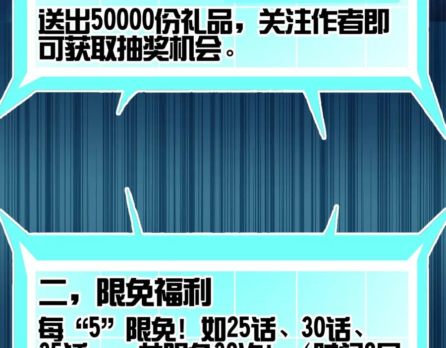 超能立方 第260话 炼器仙师？废宅！ 第156页