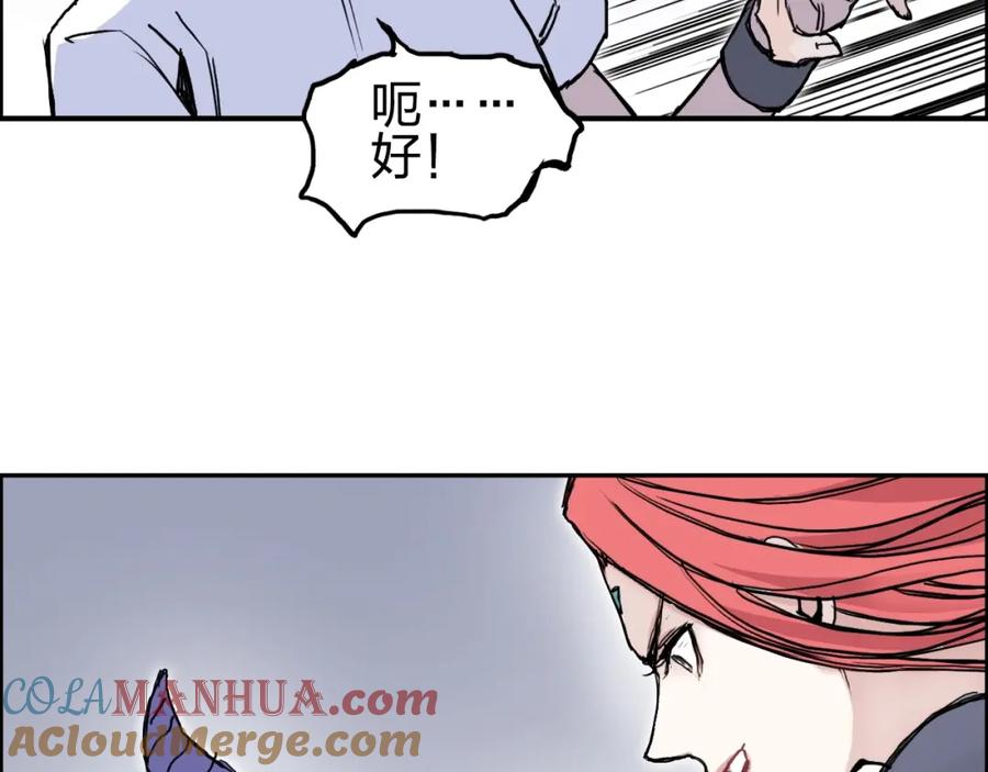 超能立方 第260话 炼器仙师？废宅！ 第101页