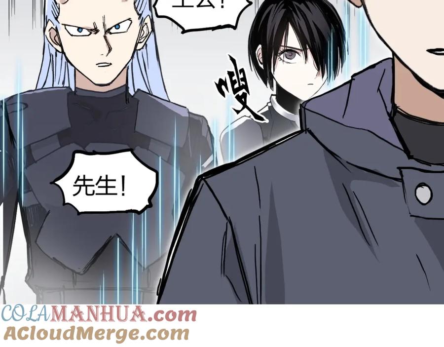 超能立方 第260话 炼器仙师？废宅！ 第145页