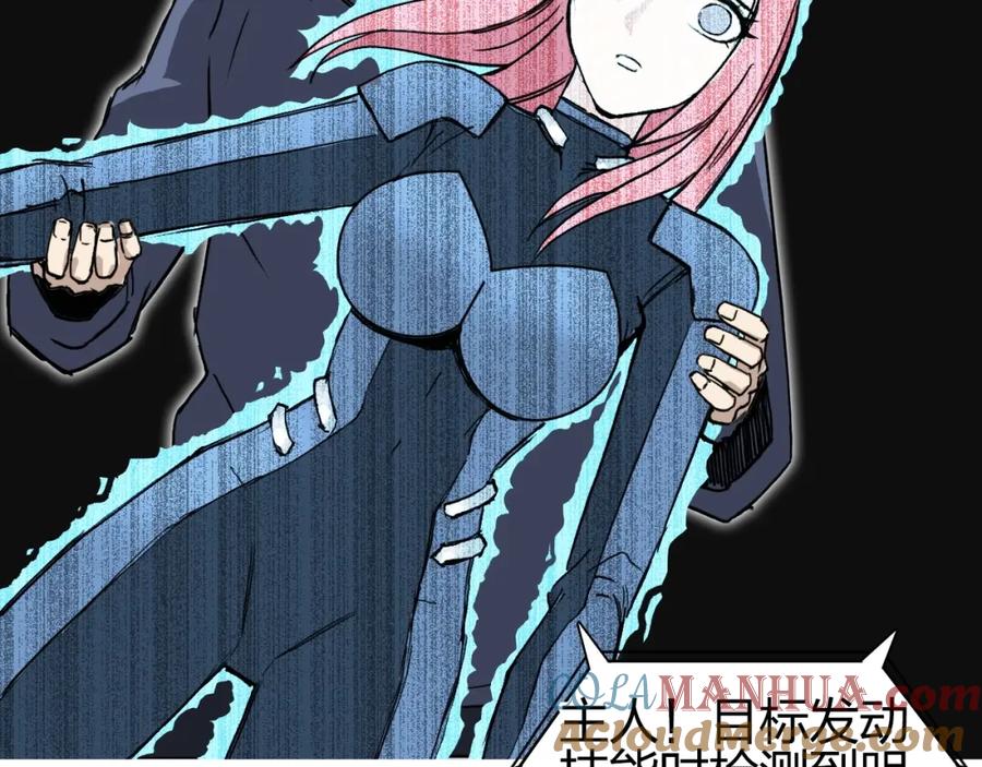 超能立方 第260话 炼器仙师？废宅！ 第113页