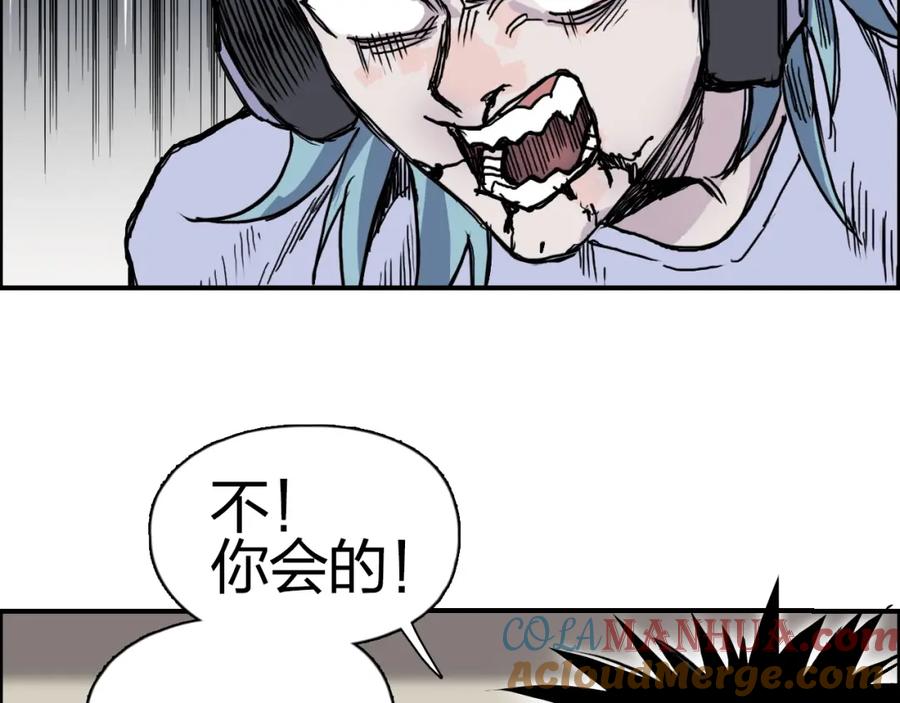 超能立方 第260话 炼器仙师？废宅！ 第81页