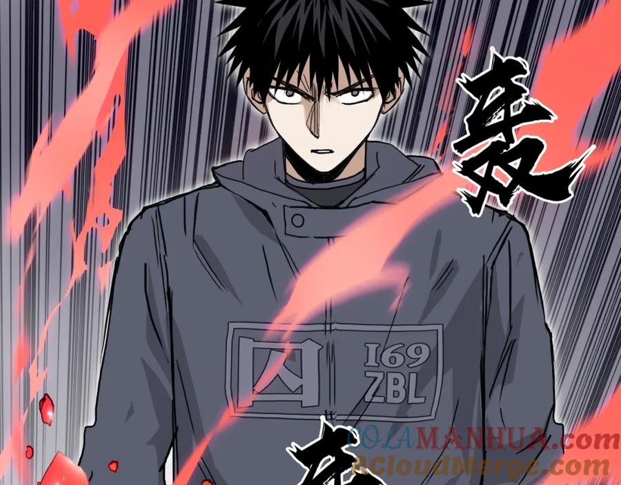 超能立方 第260话 炼器仙师？废宅！ 第121页