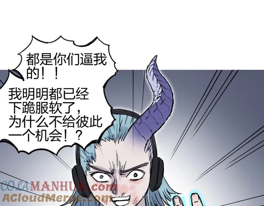 超能立方 第260话 炼器仙师？废宅！ 第117页