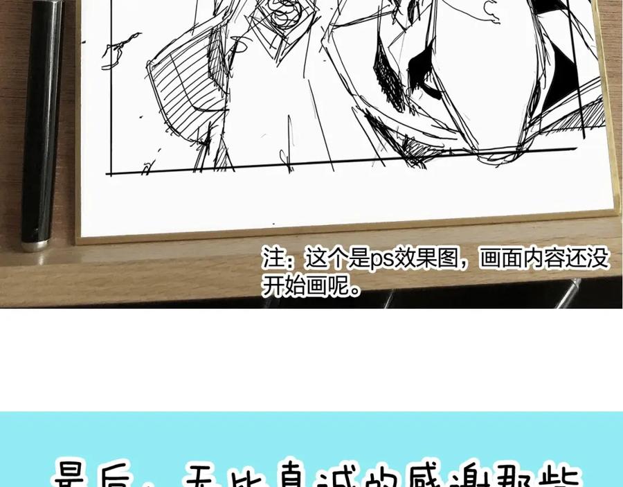 超能立方 第260话 炼器仙师？废宅！ 第159页