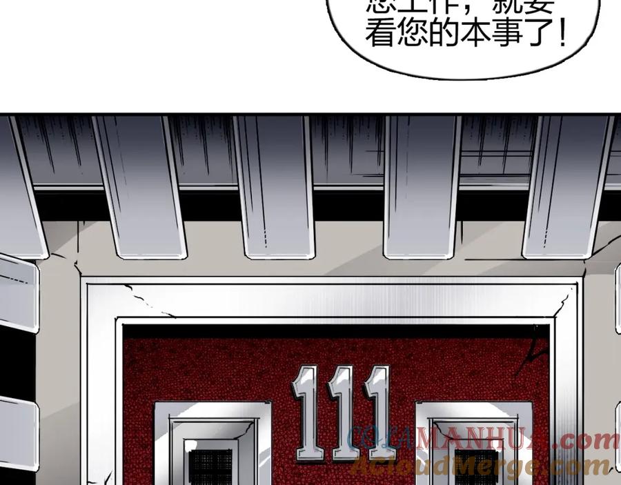 超能立方 第260话 炼器仙师？废宅！ 第29页