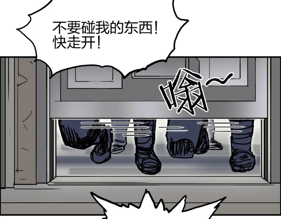 超能立方 第260话 炼器仙师？废宅！ 第60页