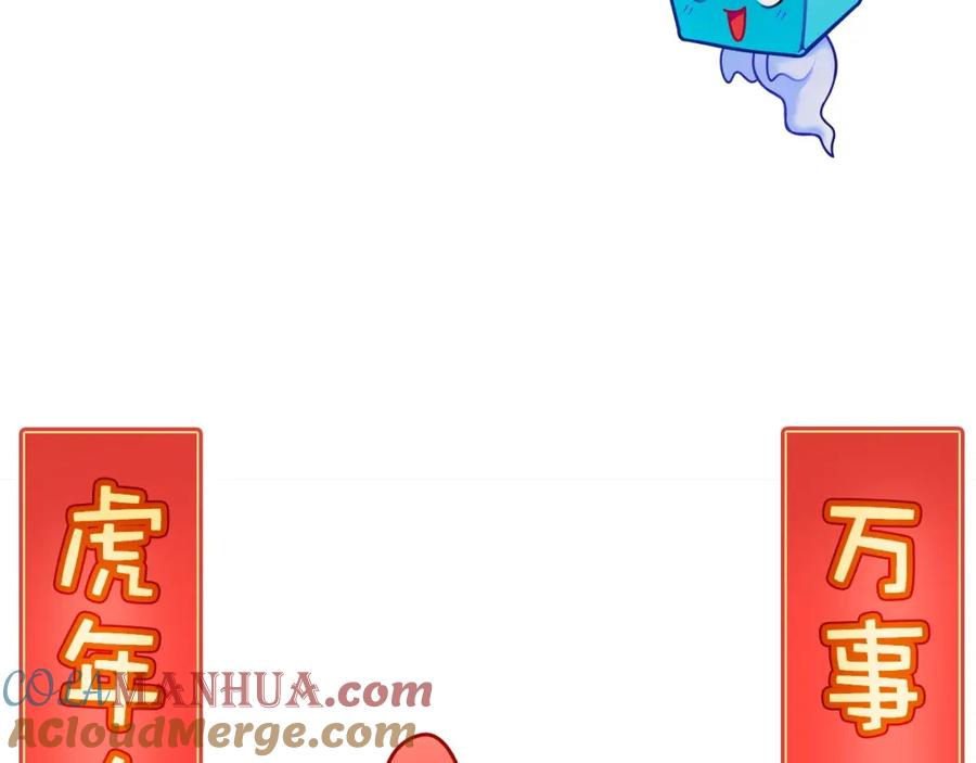 超能立方 第260话 炼器仙师？废宅！ 第149页