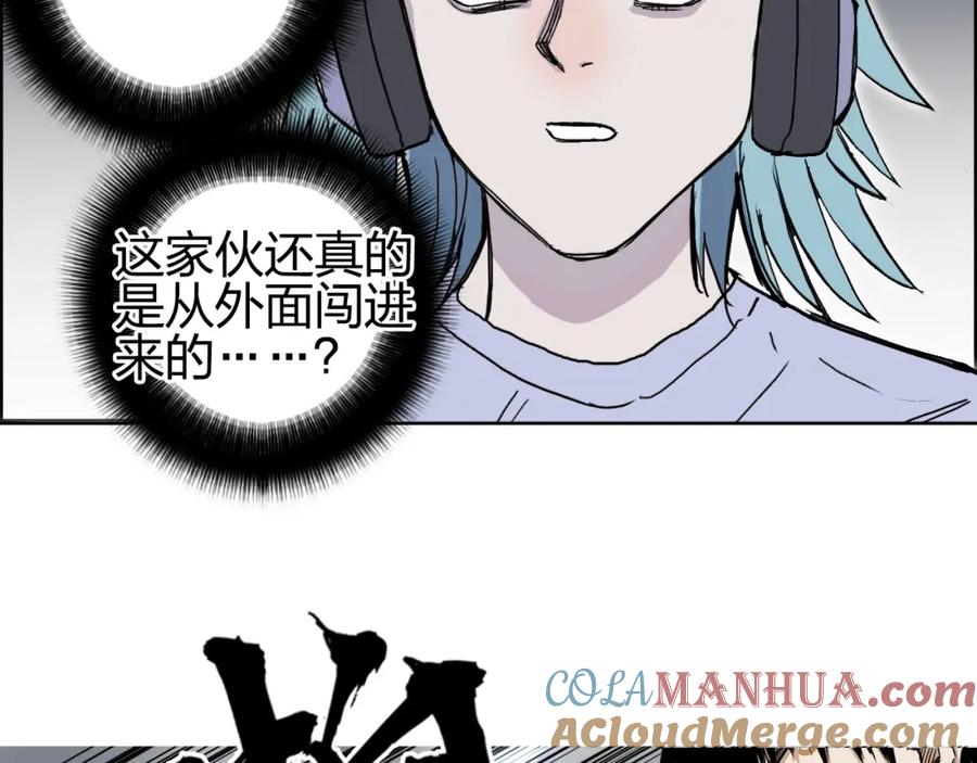超能立方 第260话 炼器仙师？废宅！ 第129页