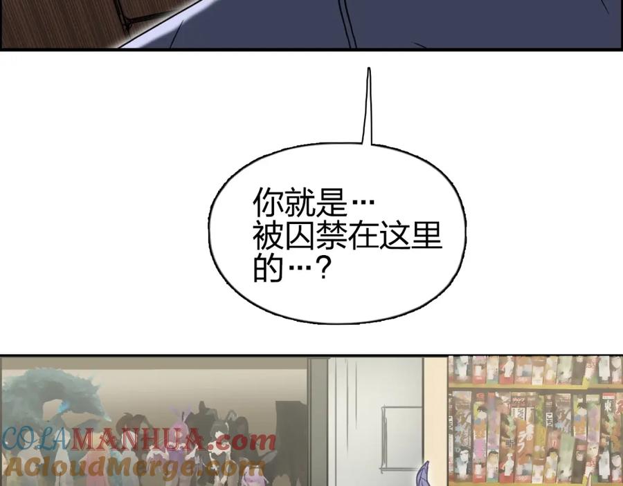 超能立方 第260话 炼器仙师？废宅！ 第41页