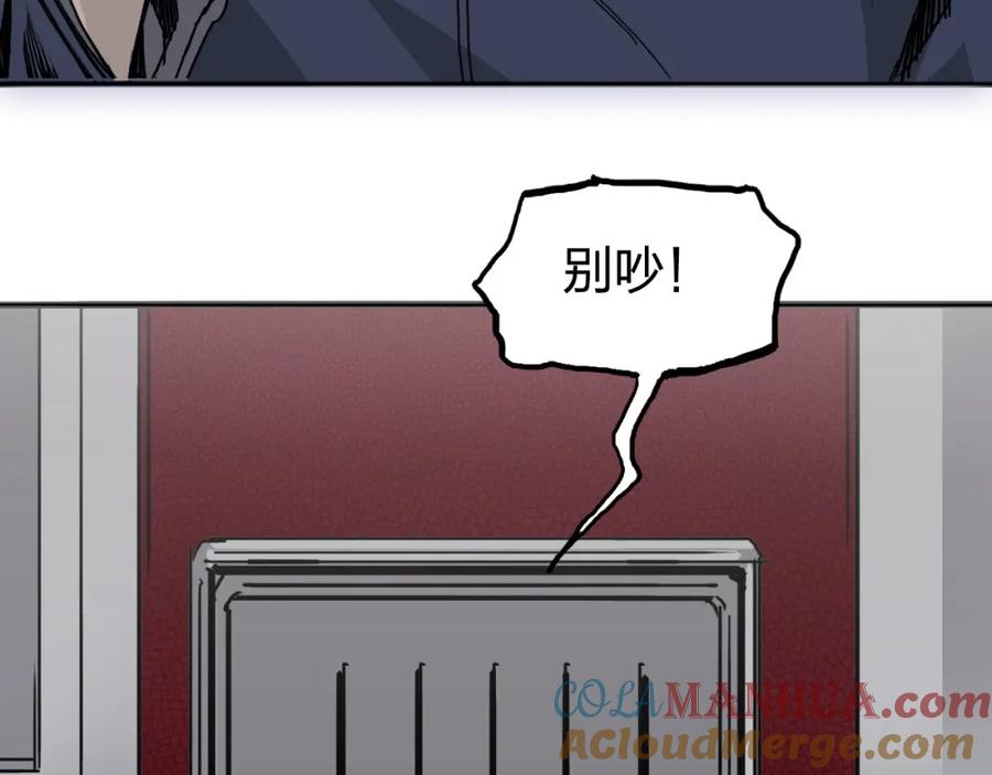 超能立方 第260话 炼器仙师？废宅！ 第33页