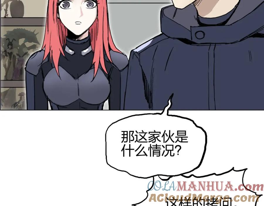 超能立方 第260话 炼器仙师？废宅！ 第93页
