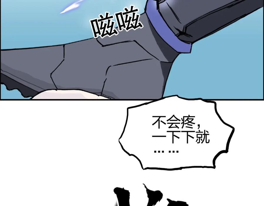 超能立方 第261话 小地方藏着大秘密 第159页