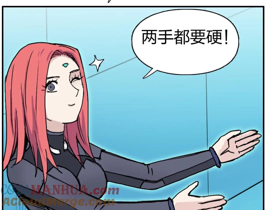 超能立方 第261话 小地方藏着大秘密 第184页