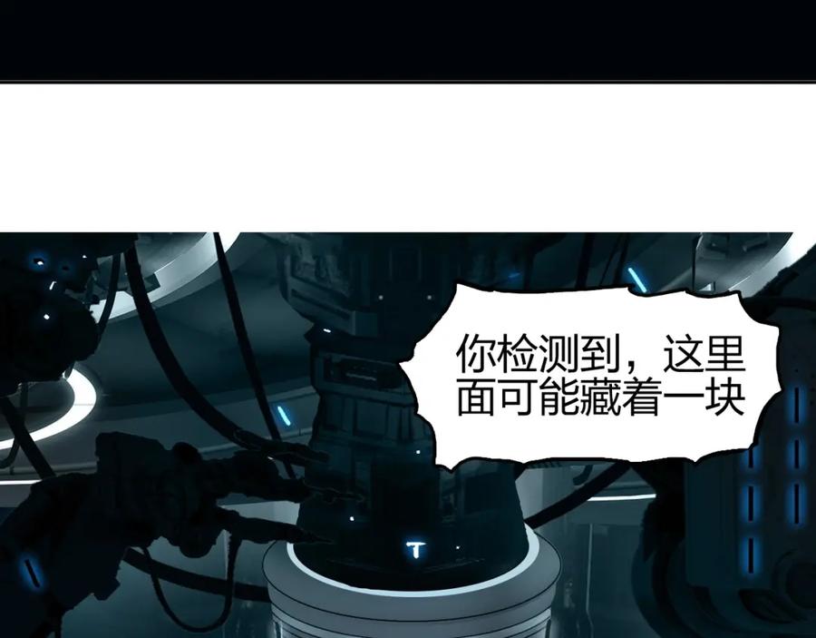 超能立方 第261话 小地方藏着大秘密 第98页