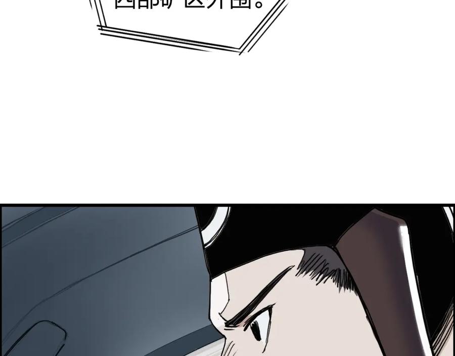 超能立方 第261话 小地方藏着大秘密 第53页