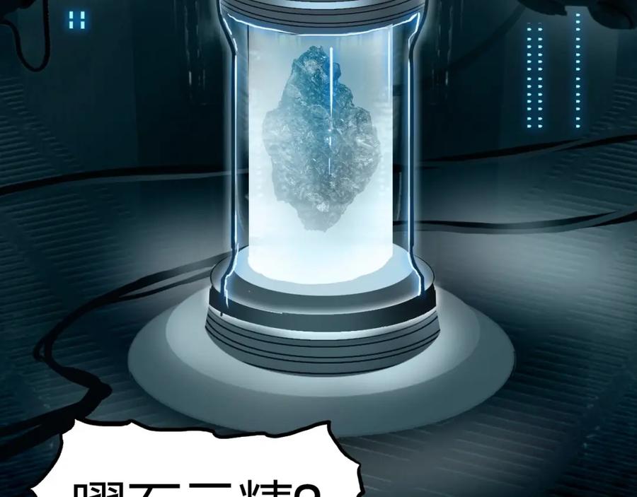 超能立方 第261话 小地方藏着大秘密 第99页