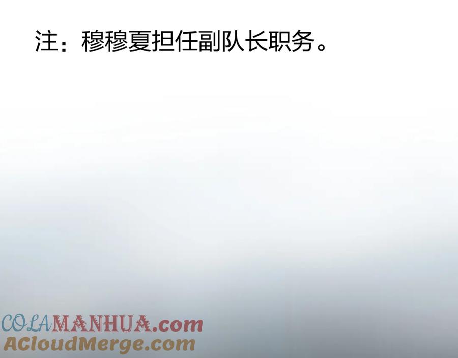 超能立方 第261话 小地方藏着大秘密 第96页