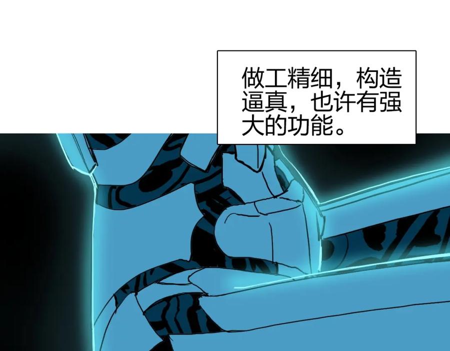 超能立方 第261话 小地方藏着大秘密 第7页