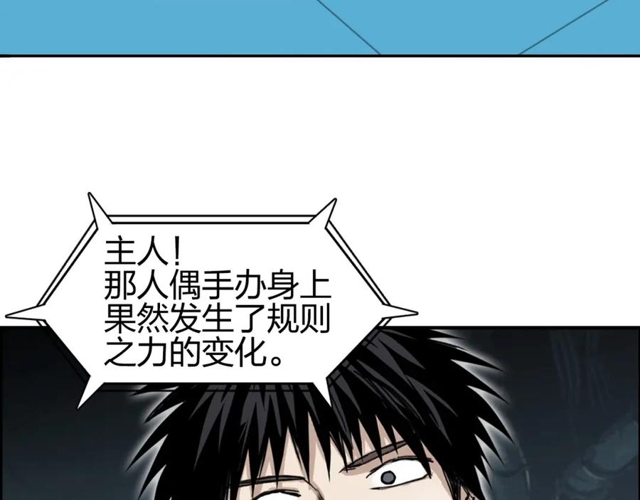 超能立方 第261话 小地方藏着大秘密 第119页