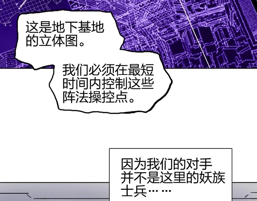 超能立方 第261话 小地方藏着大秘密 第14页