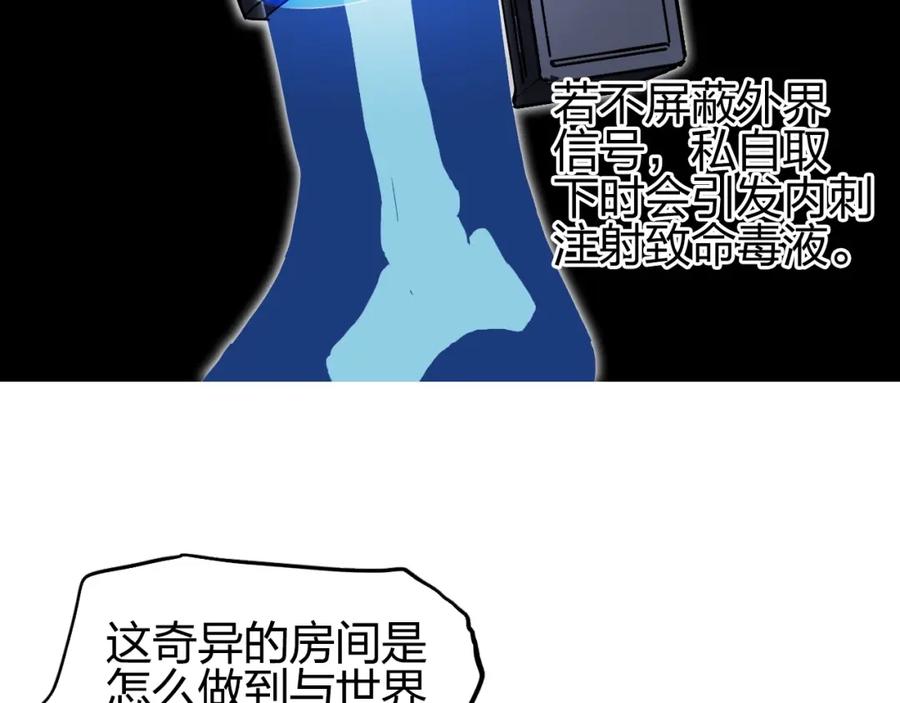 超能立方 第261话 小地方藏着大秘密 第137页