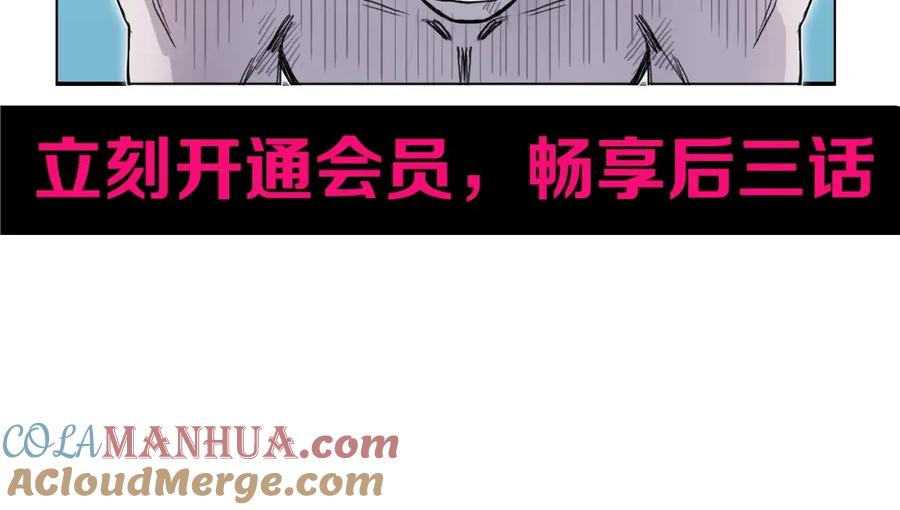 超能立方 第261话 小地方藏着大秘密 第180页