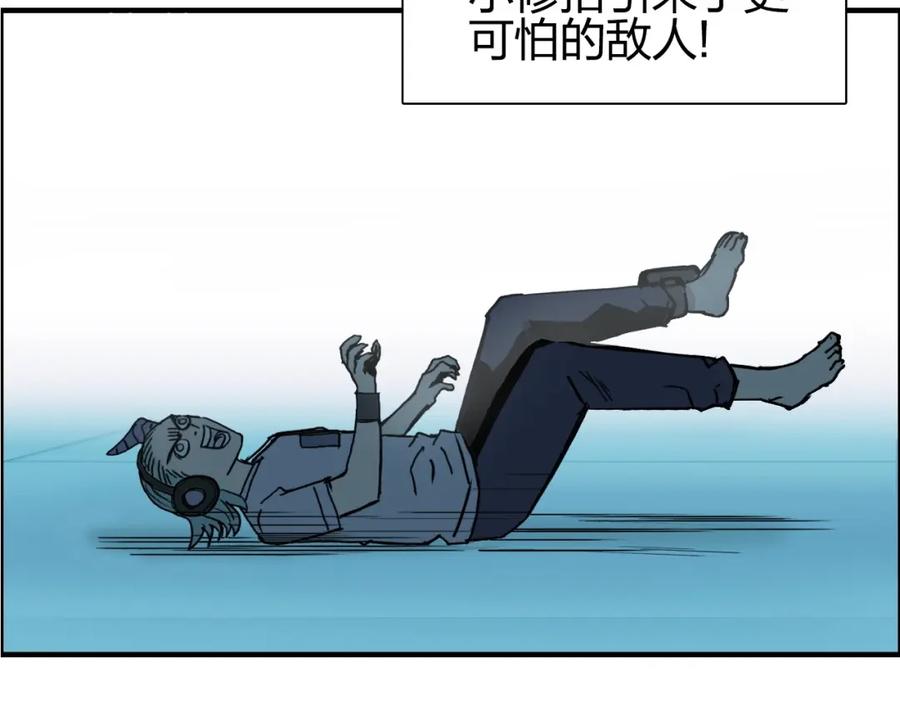超能立方 第261话 小地方藏着大秘密 第58页