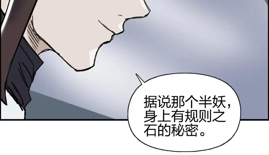 超能立方 第261话 小地方藏着大秘密 第63页