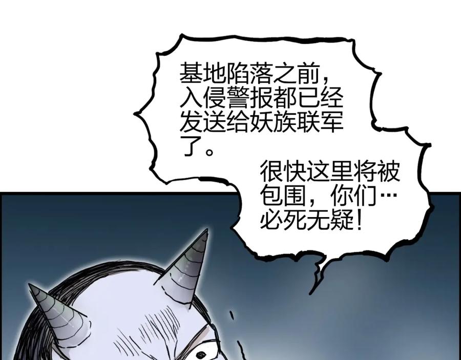 超能立方 第261话 小地方藏着大秘密 第34页