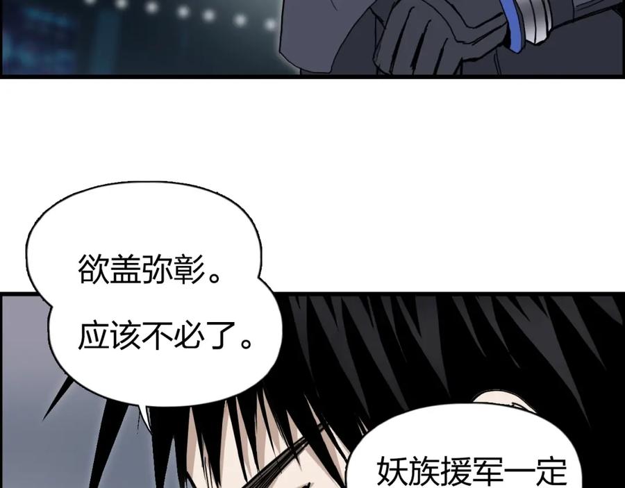 超能立方 第261话 小地方藏着大秘密 第37页