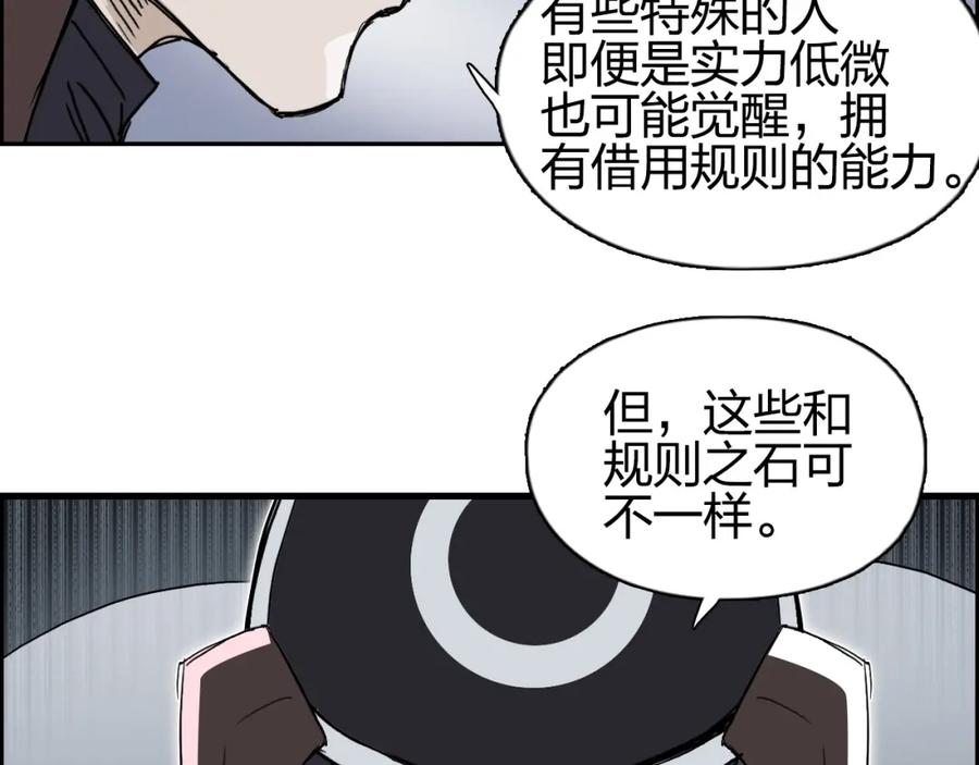 超能立方 第261话 小地方藏着大秘密 第71页