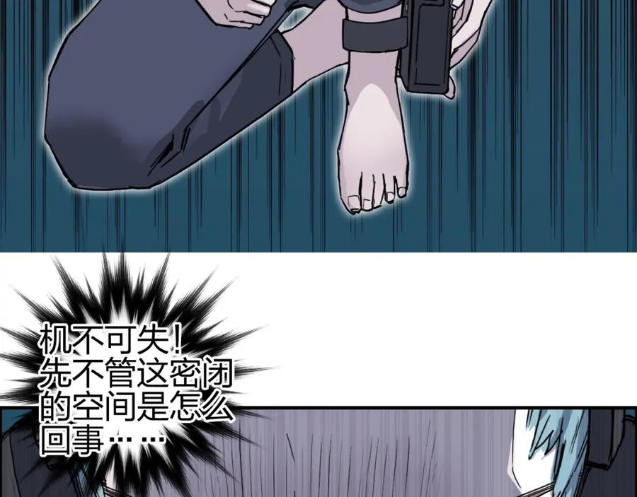 超能立方 第261话 小地方藏着大秘密 第130页