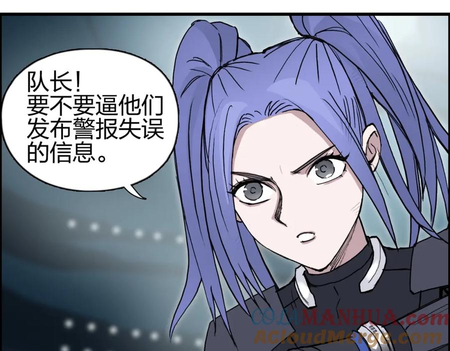 超能立方 第261话 小地方藏着大秘密 第36页