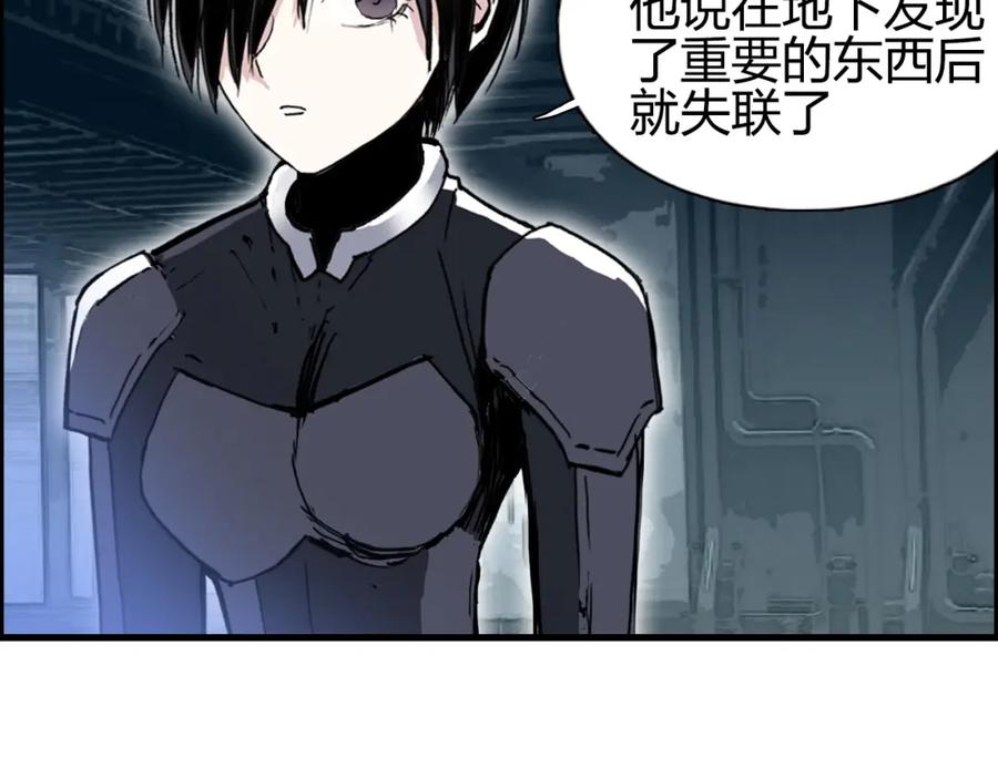 超能立方 第261话 小地方藏着大秘密 第89页